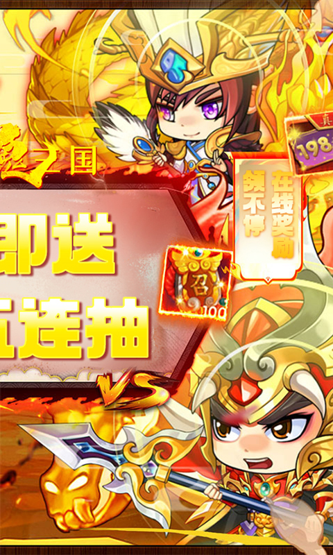 将魂三国手游截图5
