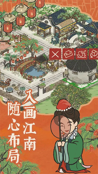 江南百景图官方正版截图1