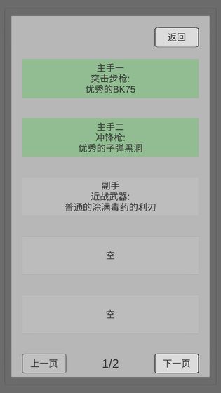 末世旅人 最新版截图4