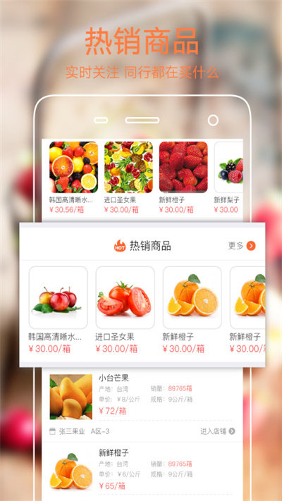 杭州果星云市场平台截图4