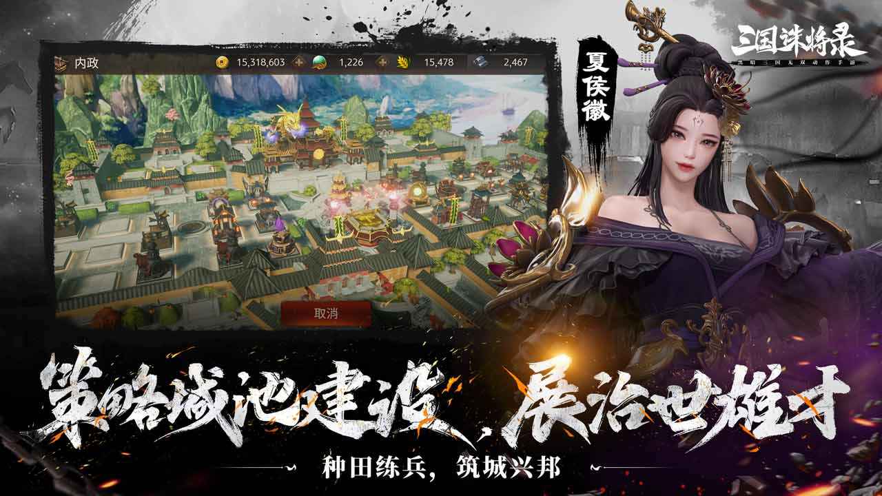 三国诛将录截图3