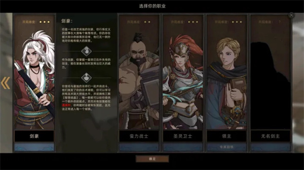 部落与弯刀手游官方版(Sands of Salzaar)截图2
