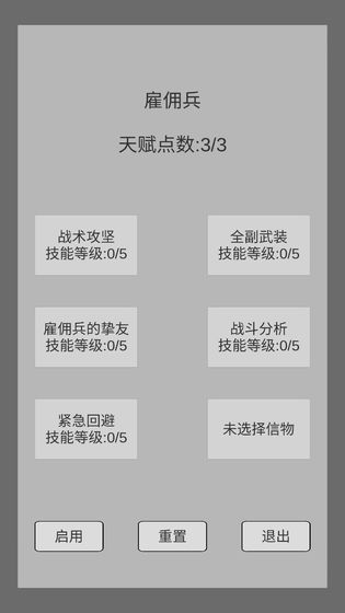 末世旅人 最新版截图5