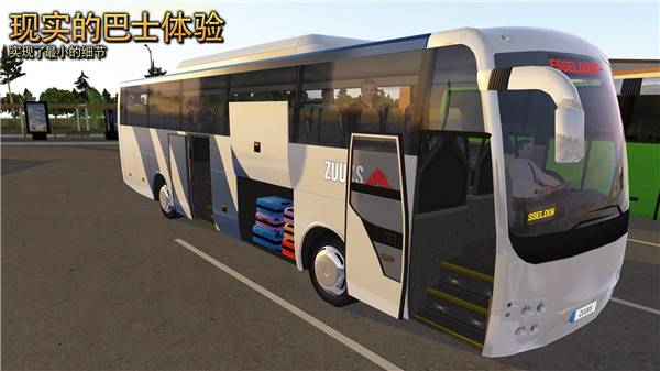 公交车模拟器2024最新版截图3