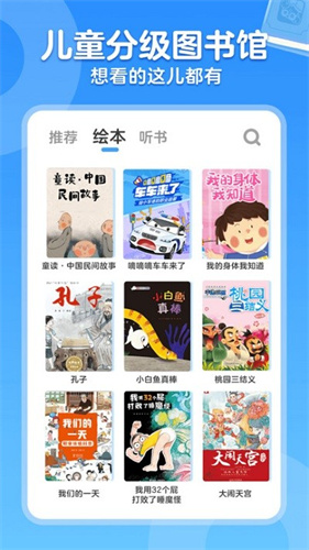 咔哒故事截图3