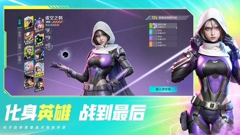 高能英雄最新版截图2