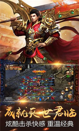 血战天下截图2