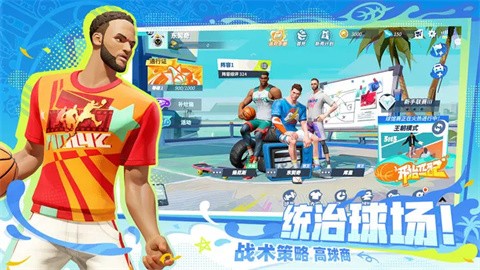 全明星街球派对最新版截图2