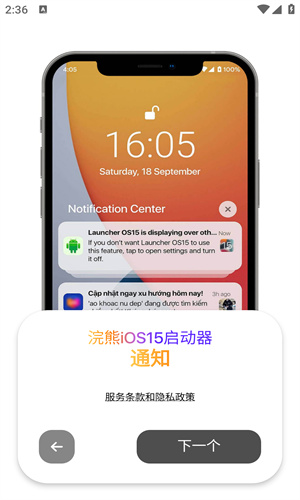 浣熊iOS启动器截图4