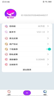 掌门日记截图1