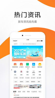 58汽车截图3