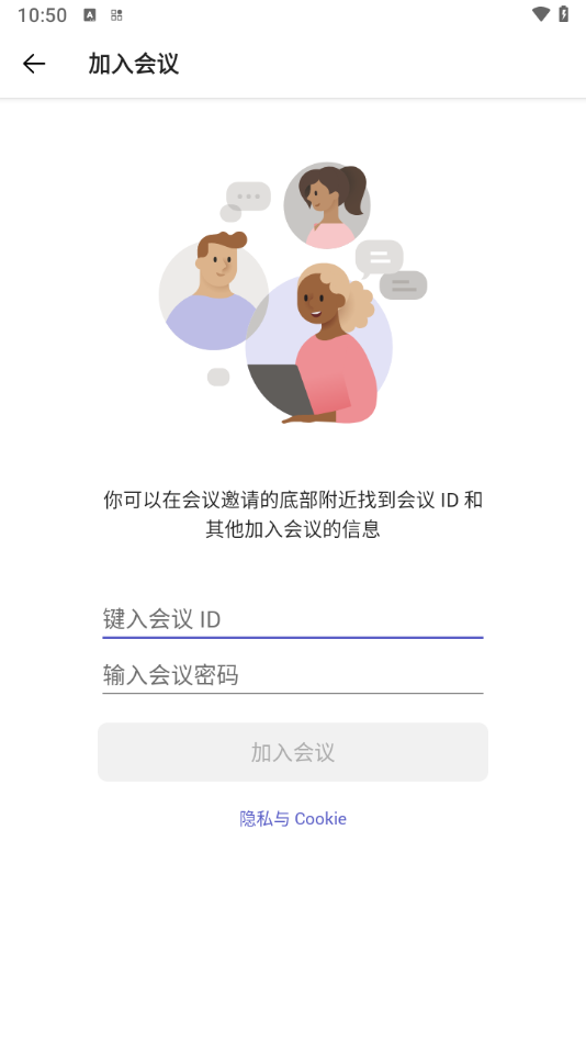 Microsoft Teams最新版截图4