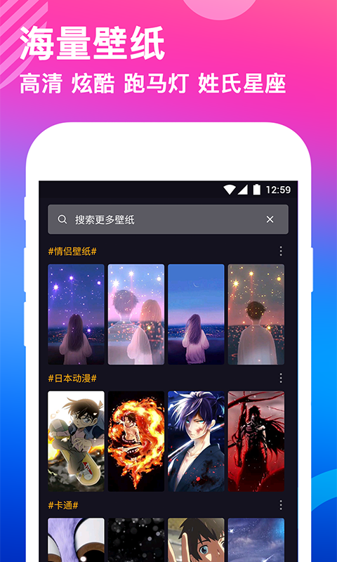 动态壁纸秀截图1