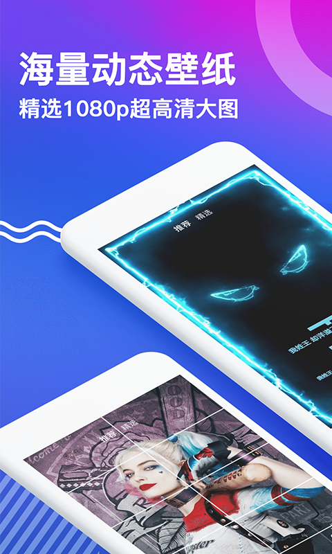 动态壁纸秀截图2