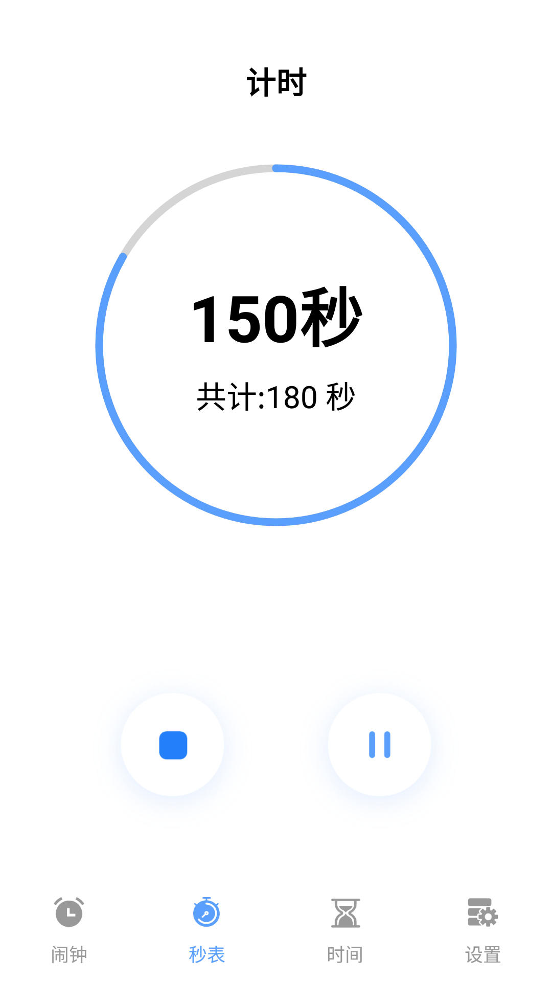 日出闹钟截图3