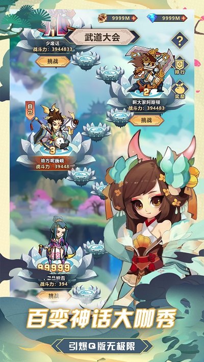 九幽灵域手游截图2