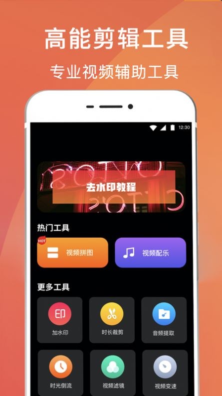 录屏剪辑大师截图4