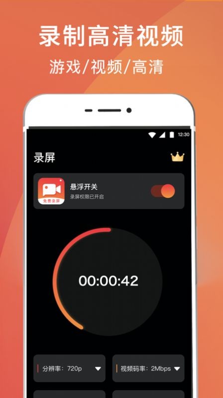 录屏剪辑大师截图2