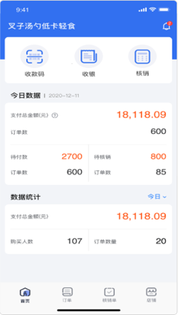 新昌本地宝商家端截图2