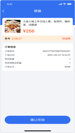 新昌本地宝商家端截图3