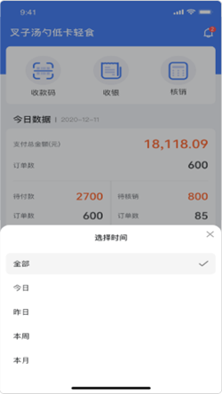 新昌本地宝商家端截图1
