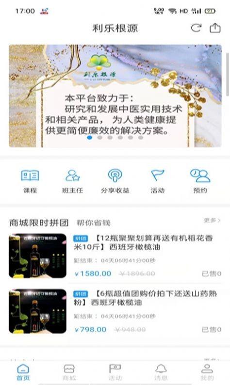 利乐根源截图3