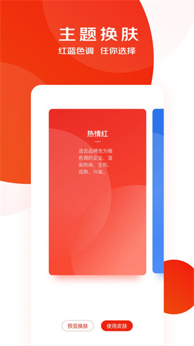 京东慧采最新版截图1