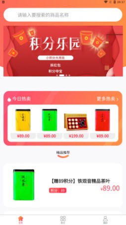 茶茶商城截图2
