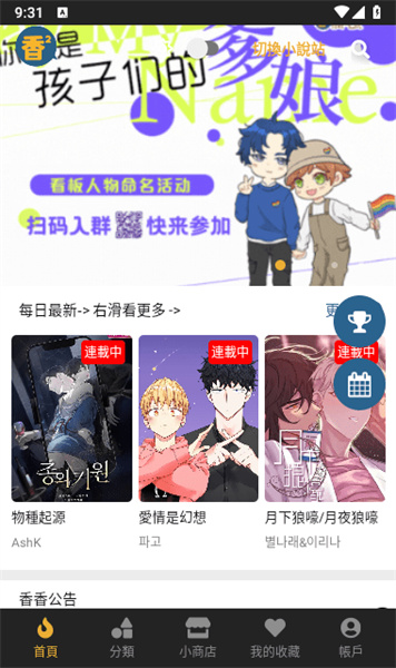 boylove官方版正版1.0.7截图2