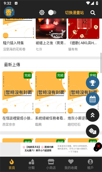 boylove官方版正版1.0.7截图1