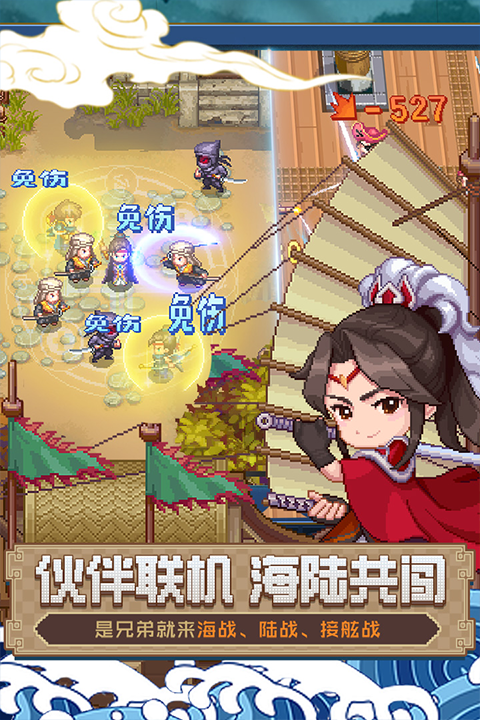 航海日记2手游官方版本截图5