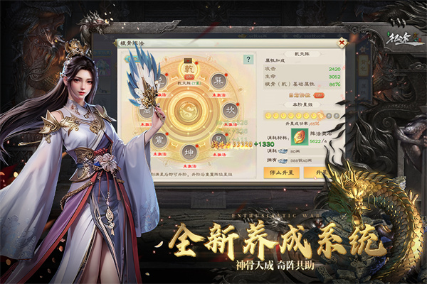 绿色征途手游折扣版截图1