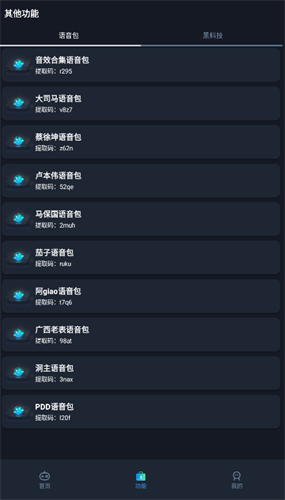 赤羽画质盒截图2