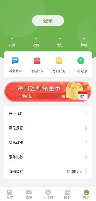 普洱广播电视台app截图3