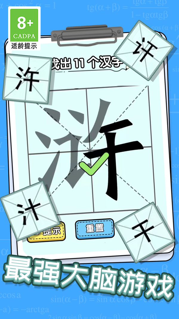 趣味文字解谜截图3