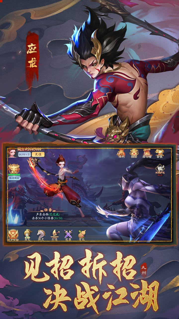 九州八荒录果盘版截图1