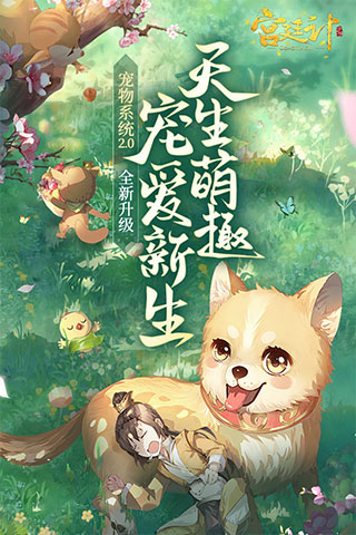 宫廷计手游官方版截图5