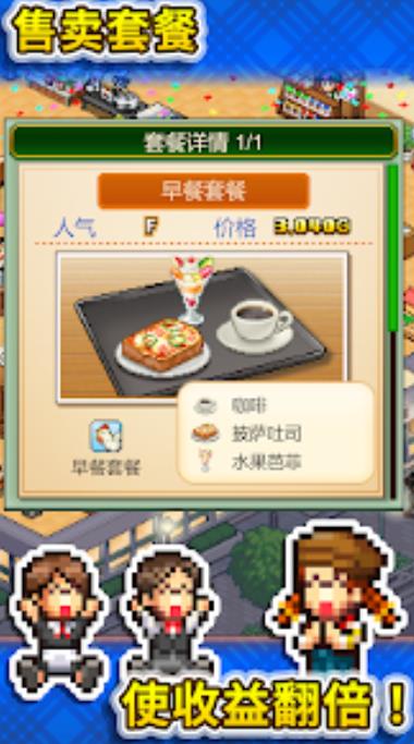 创意咖啡店物语截图3