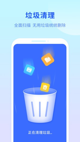 洁净优化卫士app截图1
