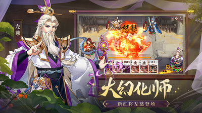 怒焰三国杀 官方版截图4