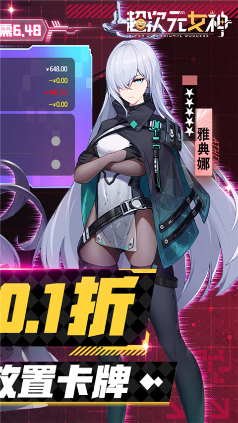 超次元女神0.1折版截图3