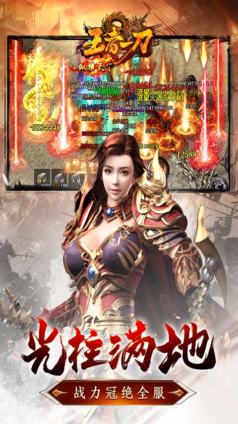 王者一刀传奇手游官方版截图5