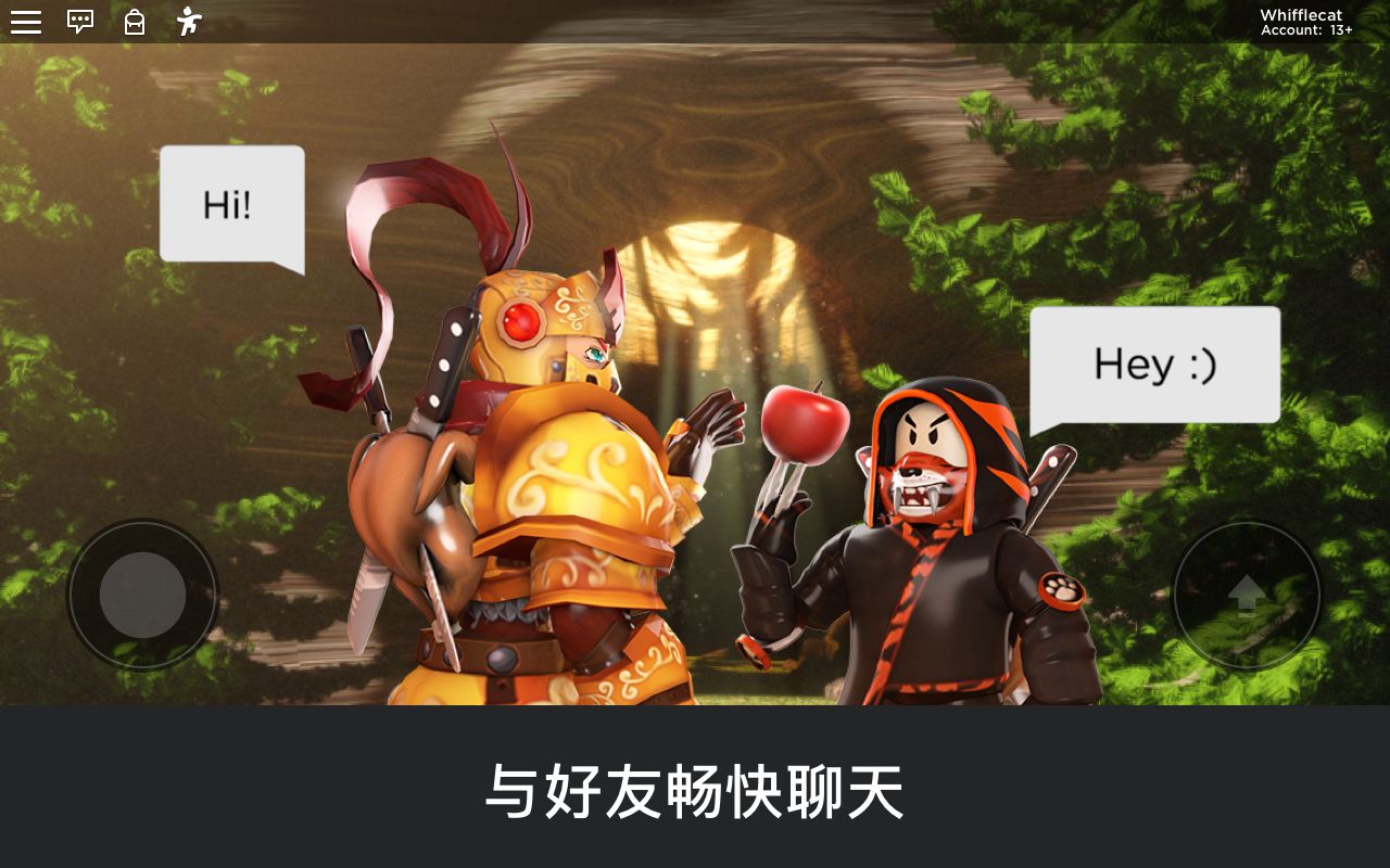 腾讯罗布乐思截图3