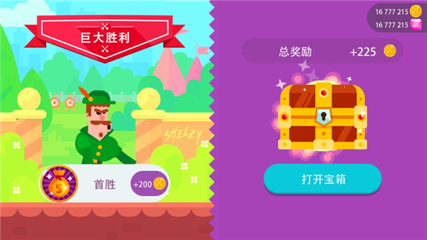 弓箭手们手机版全人物截图3