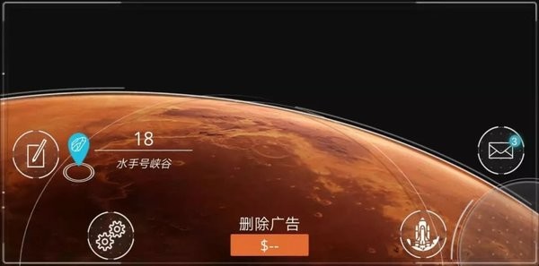 火星黎明汉化破解版截图3