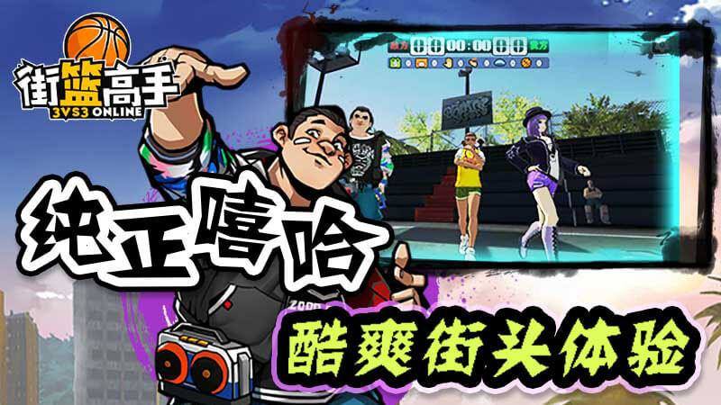 街篮高手 TV版截图1