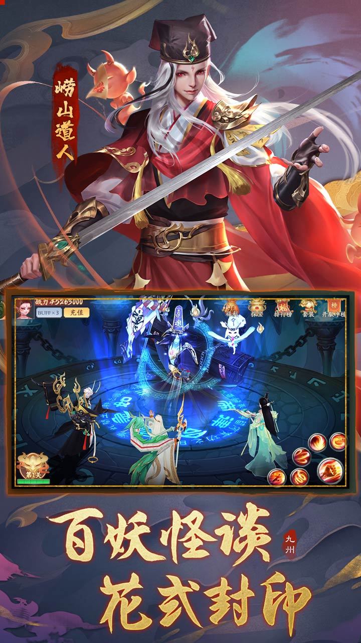 九州八荒录果盘版截图3