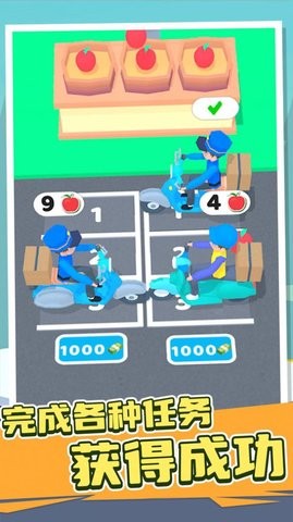 外卖骑手截图2