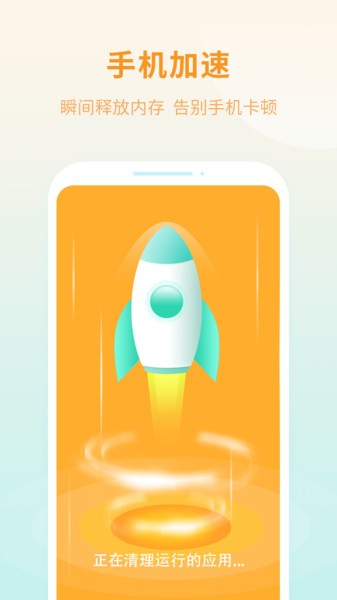 洁净优化卫士app截图2