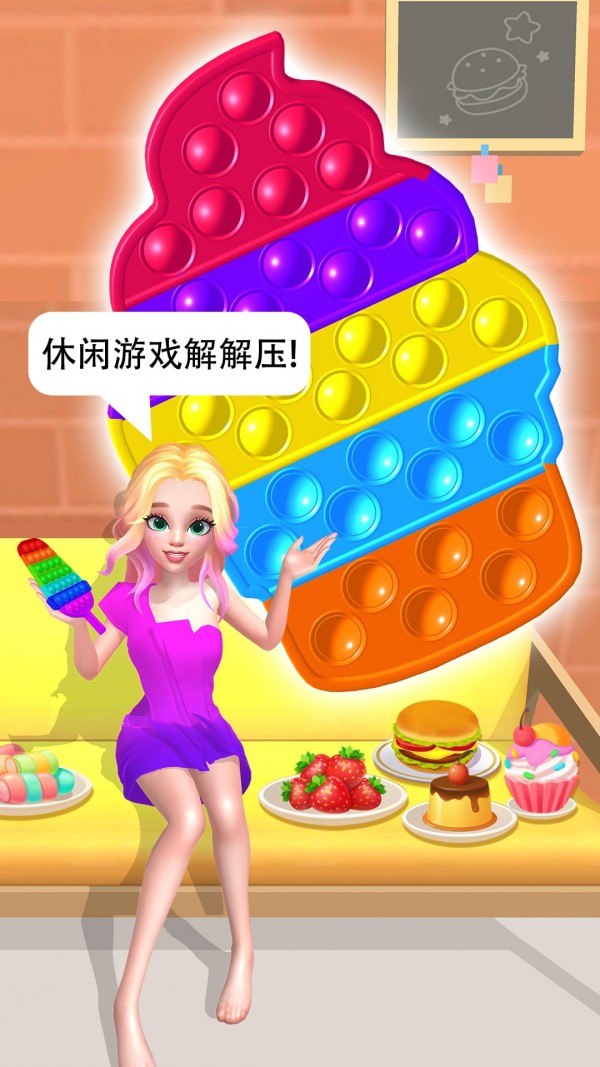 恶搞女朋友游戏截图1